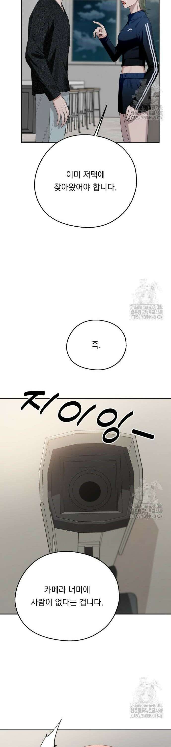 지상낙원 5화 47