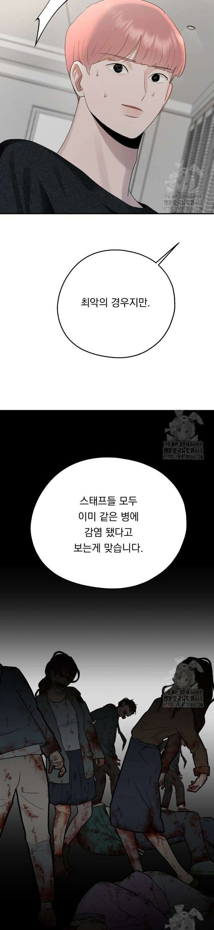 지상낙원 5화 48