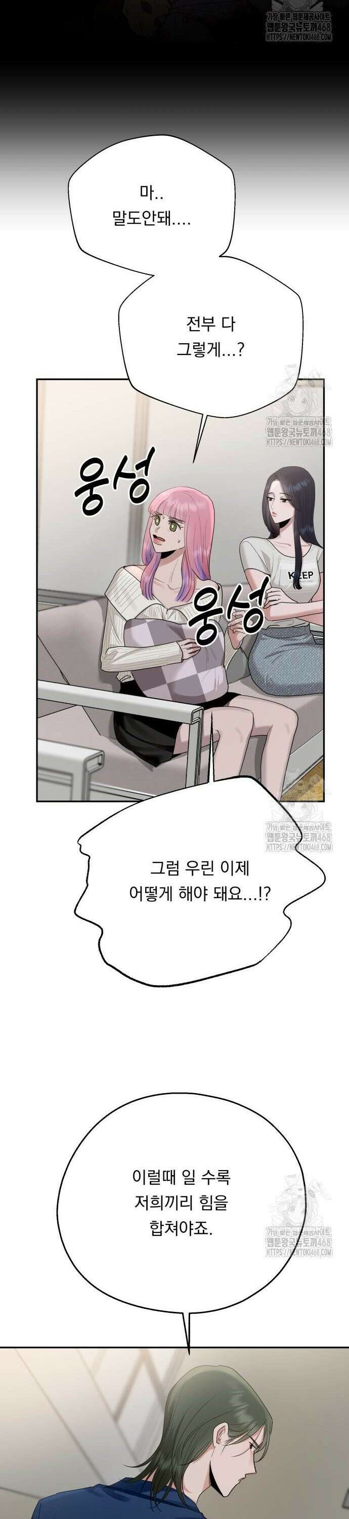 지상낙원 5화 49