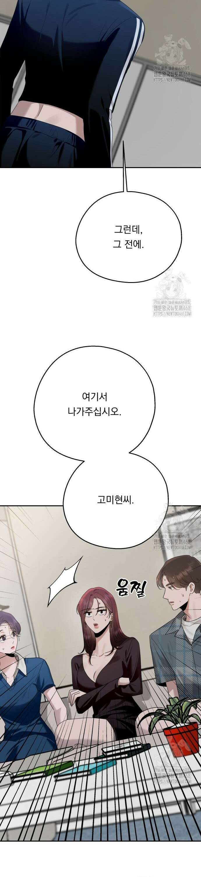 지상낙원 5화 50