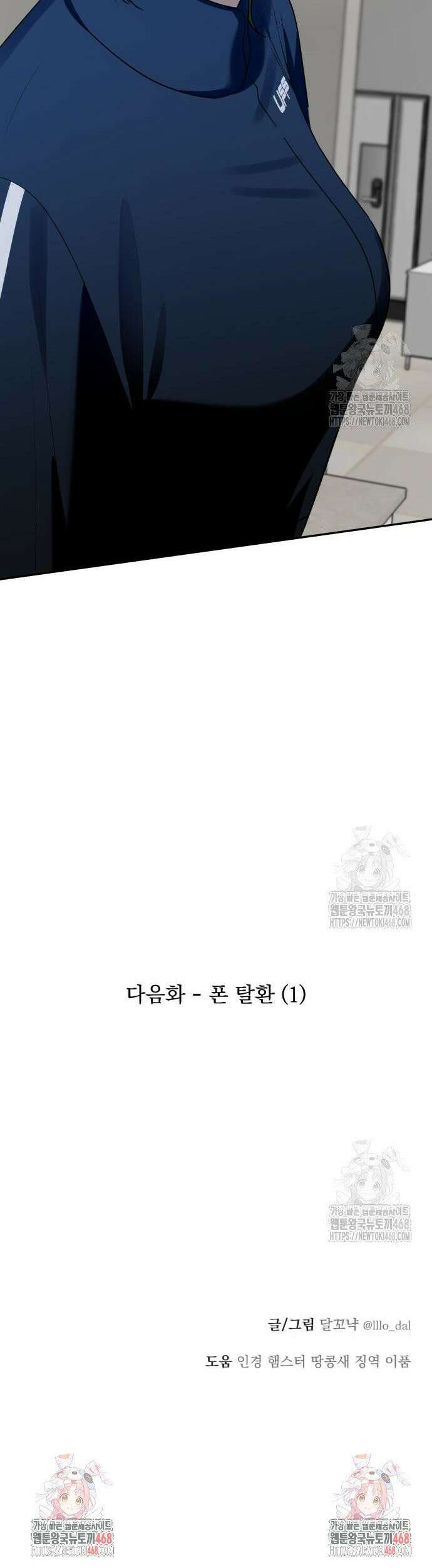지상낙원 5화 52