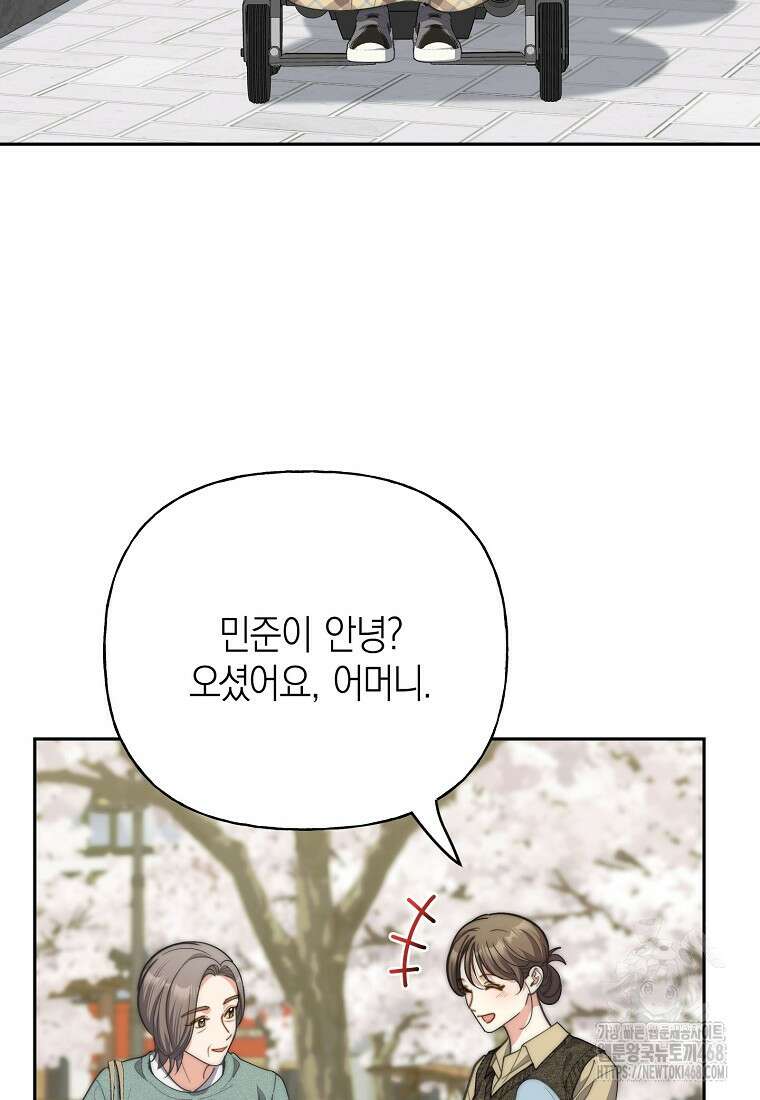 맛있는 세 끼 - 저스트 더 투 오브 어스 81화 10