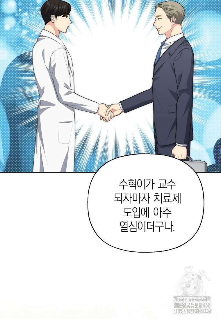 맛있는 세 끼 - 저스트 더 투 오브 어스 81화 17