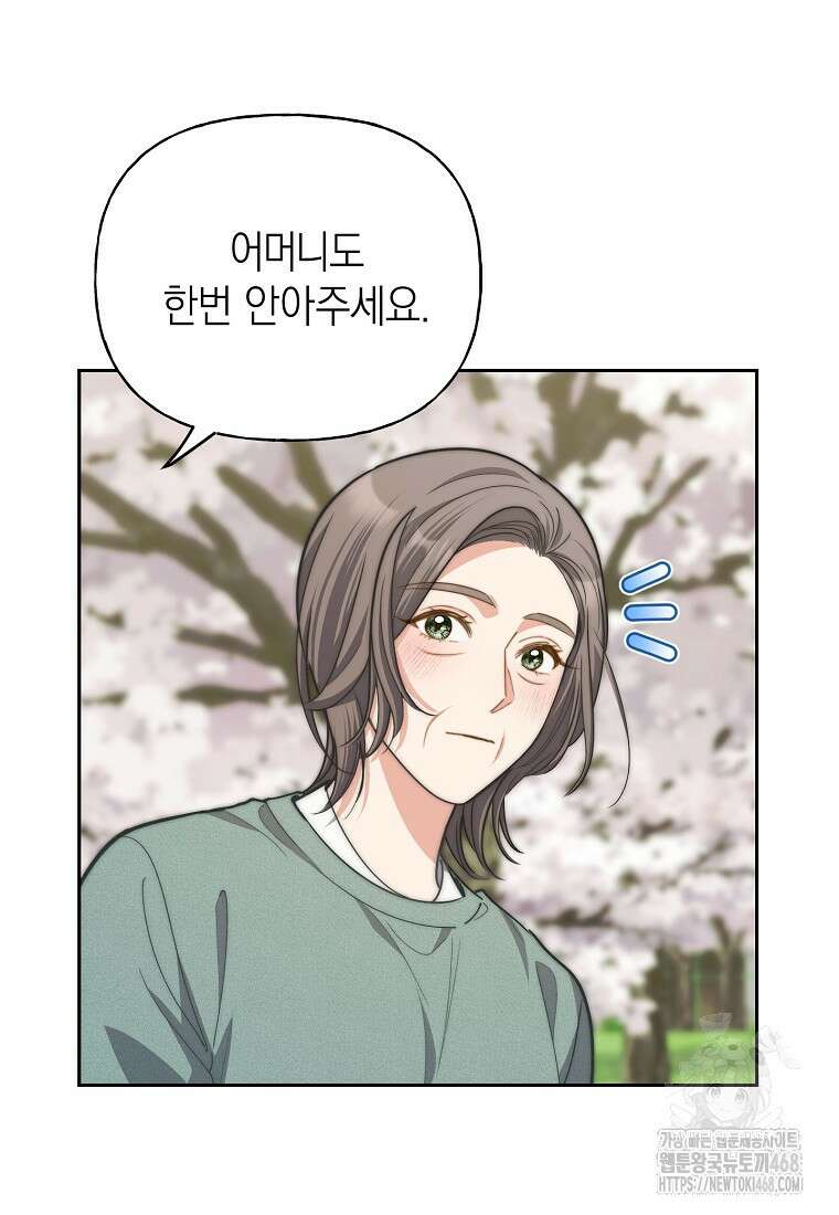 맛있는 세 끼 - 저스트 더 투 오브 어스 81화 22