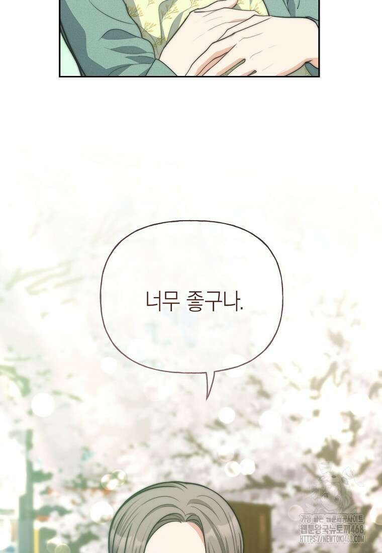 맛있는 세 끼 - 저스트 더 투 오브 어스 81화 25