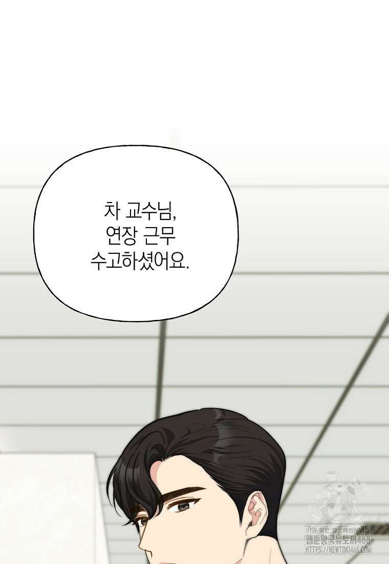 맛있는 세 끼 - 저스트 더 투 오브 어스 81화 31