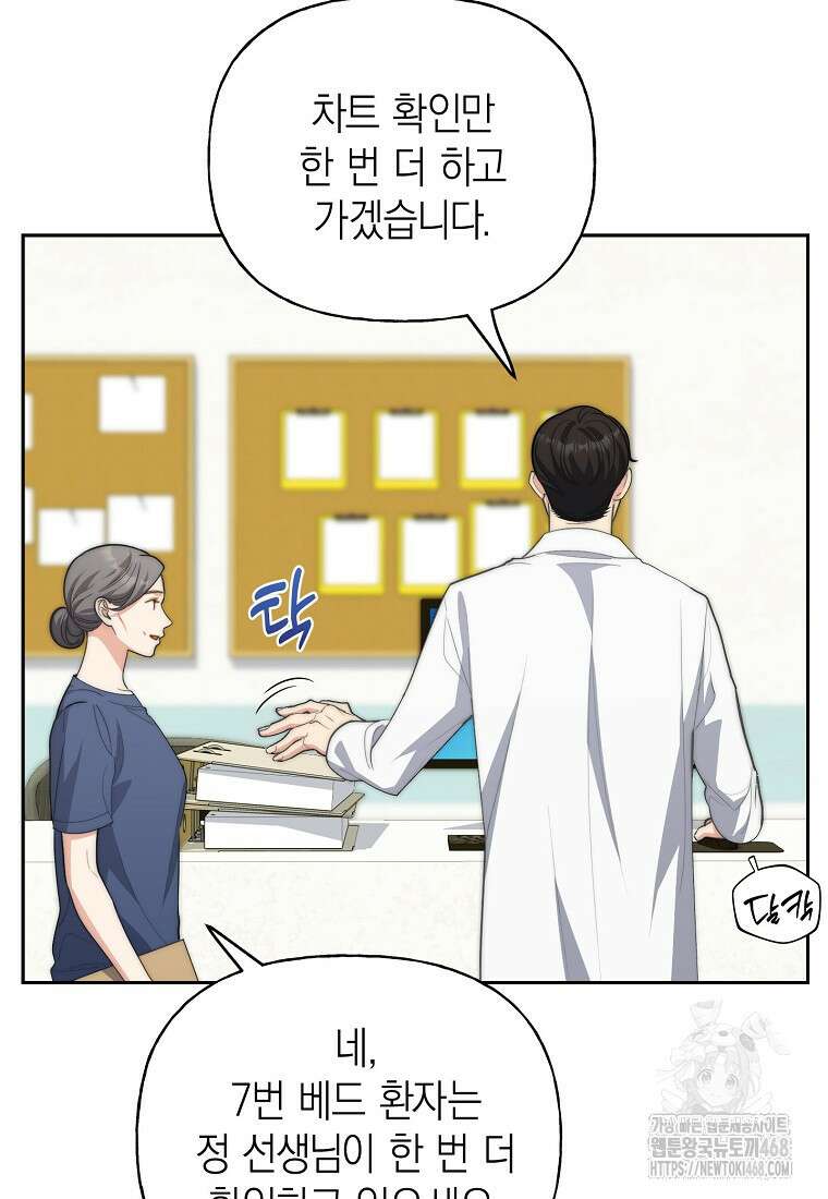 맛있는 세 끼 - 저스트 더 투 오브 어스 81화 33