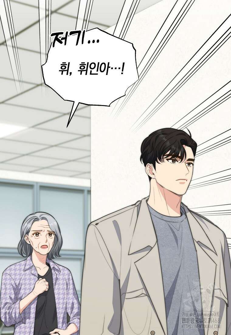 맛있는 세 끼 - 저스트 더 투 오브 어스 81화 41