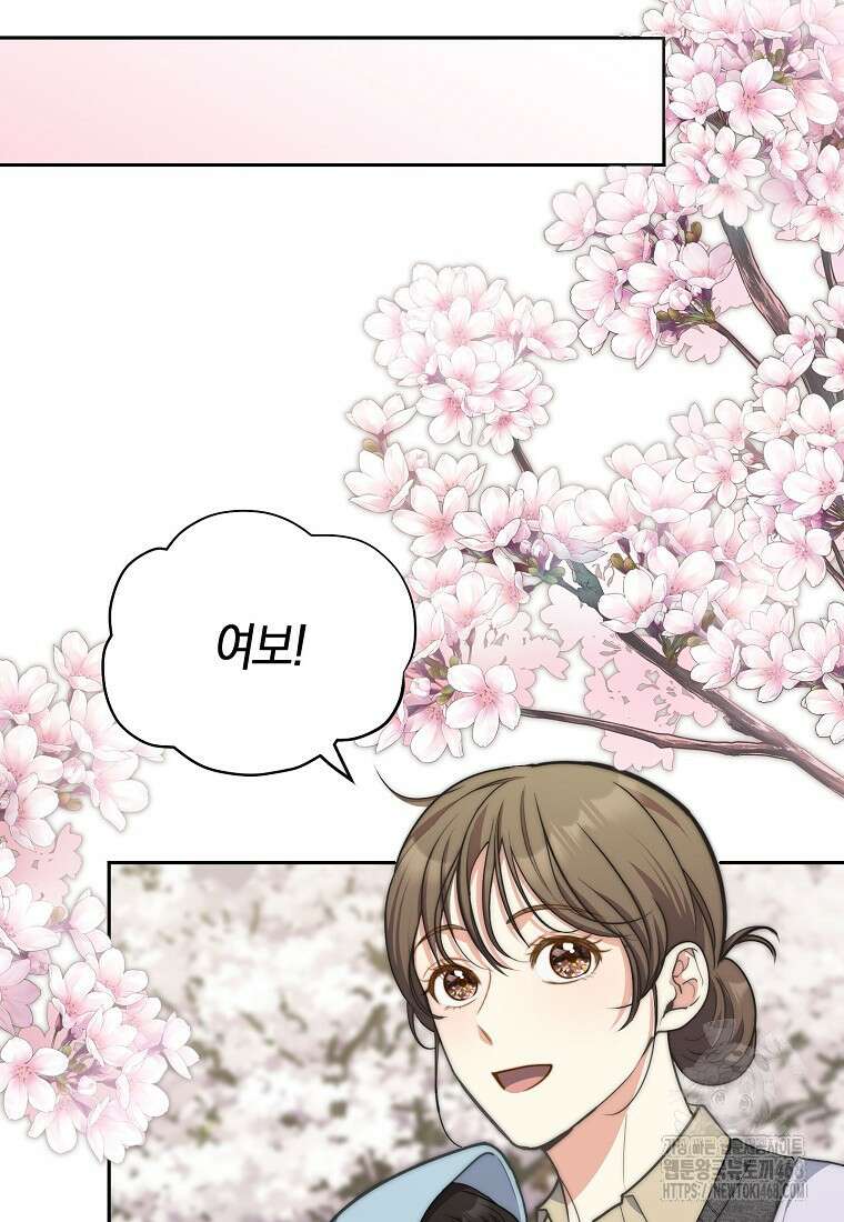 맛있는 세 끼 - 저스트 더 투 오브 어스 81화 60