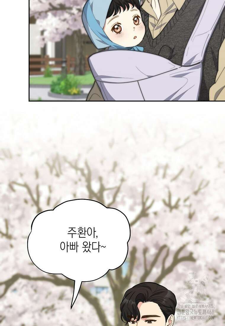 맛있는 세 끼 - 저스트 더 투 오브 어스 81화 61