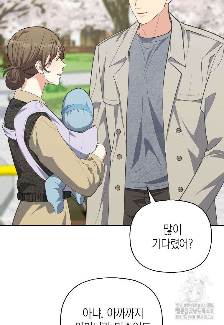 맛있는 세 끼 - 저스트 더 투 오브 어스 81화 62