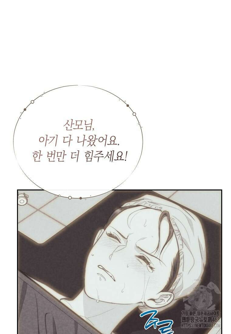 맛있는 세 끼 - 저스트 더 투 오브 어스 81화 75