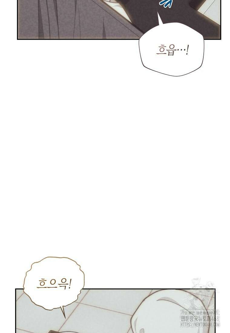 맛있는 세 끼 - 저스트 더 투 오브 어스 81화 76