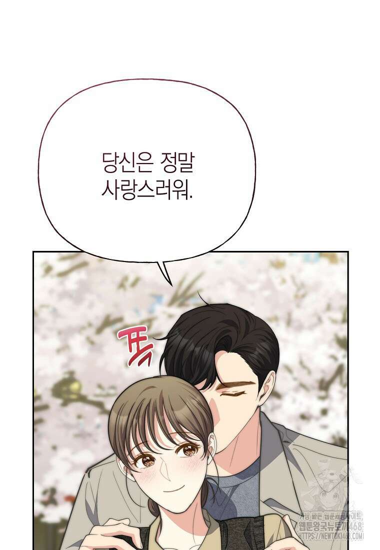 맛있는 세 끼 - 저스트 더 투 오브 어스 81화 87