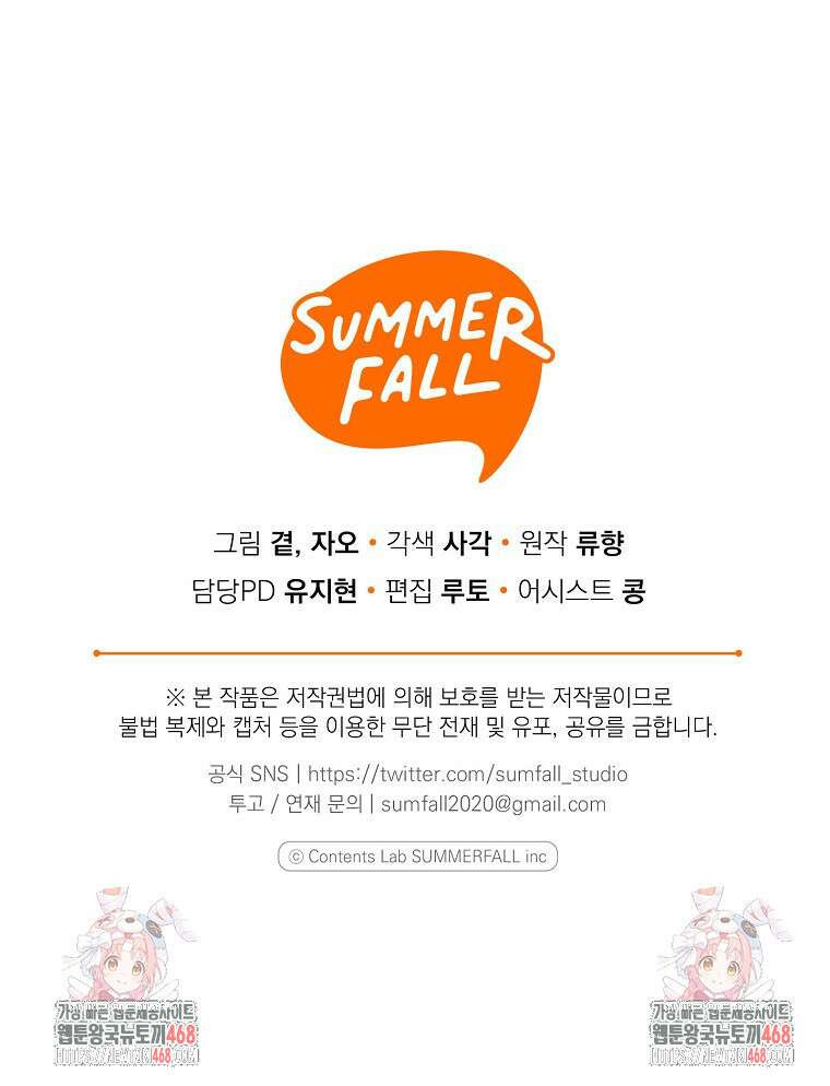 맛있는 세 끼 - 저스트 더 투 오브 어스 81화 96