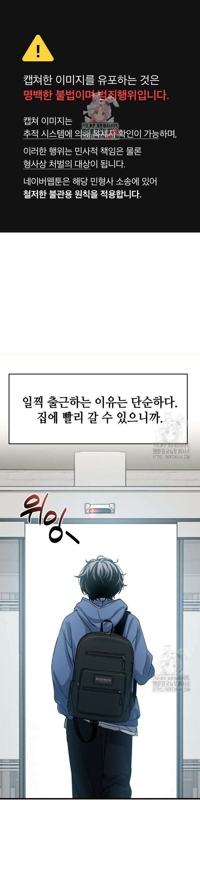 이직로그 2화 404 1