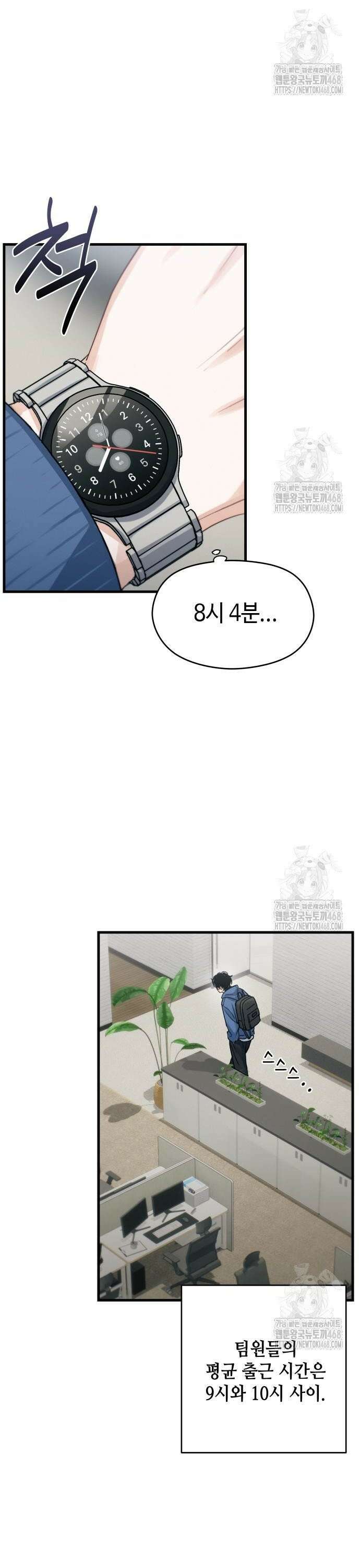 이직로그 2화 404 2