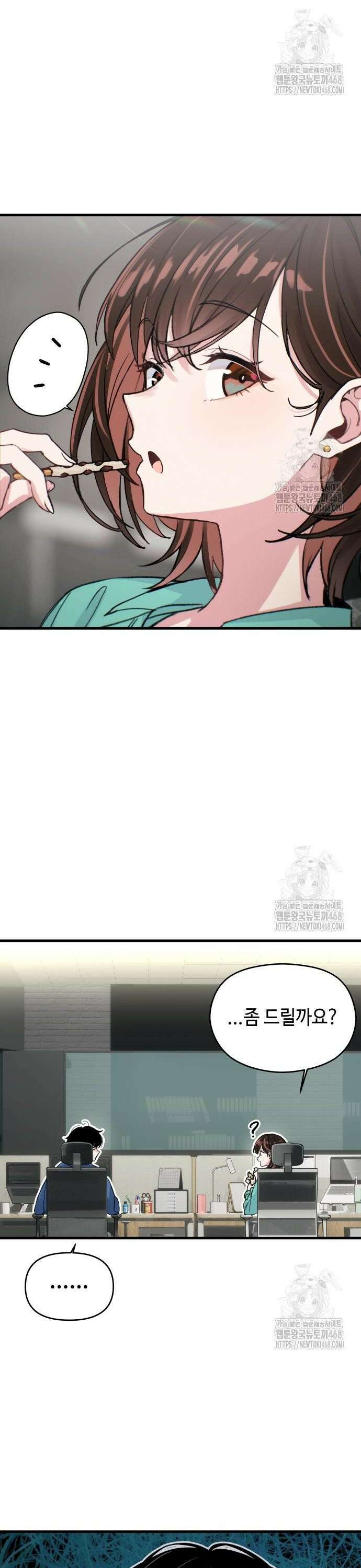 이직로그 2화 404 6