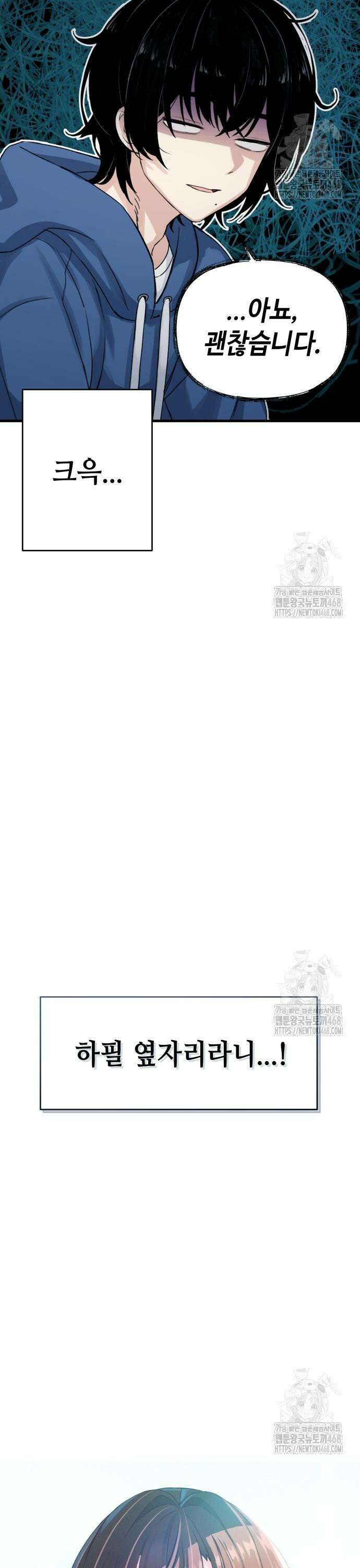 이직로그 2화 404 7