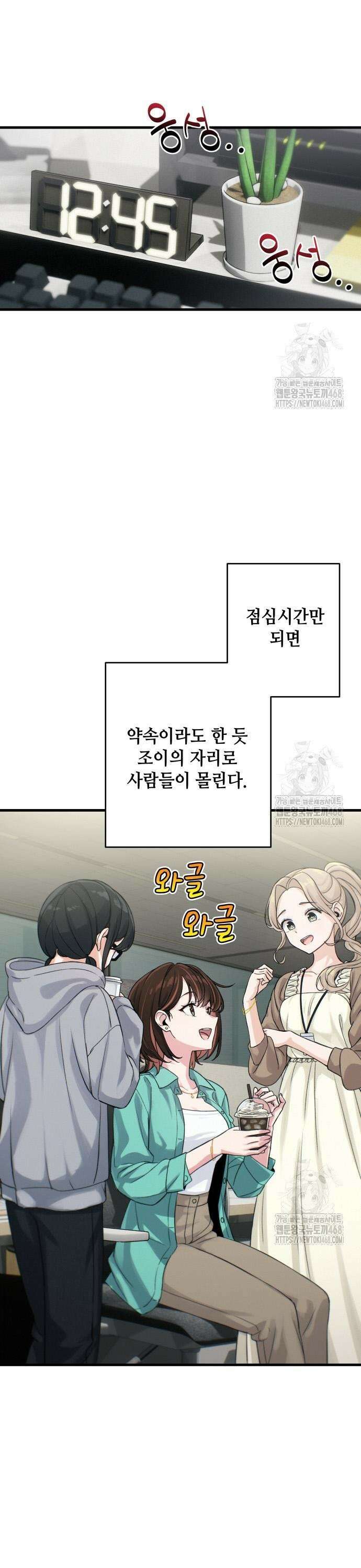 이직로그 2화 404 9