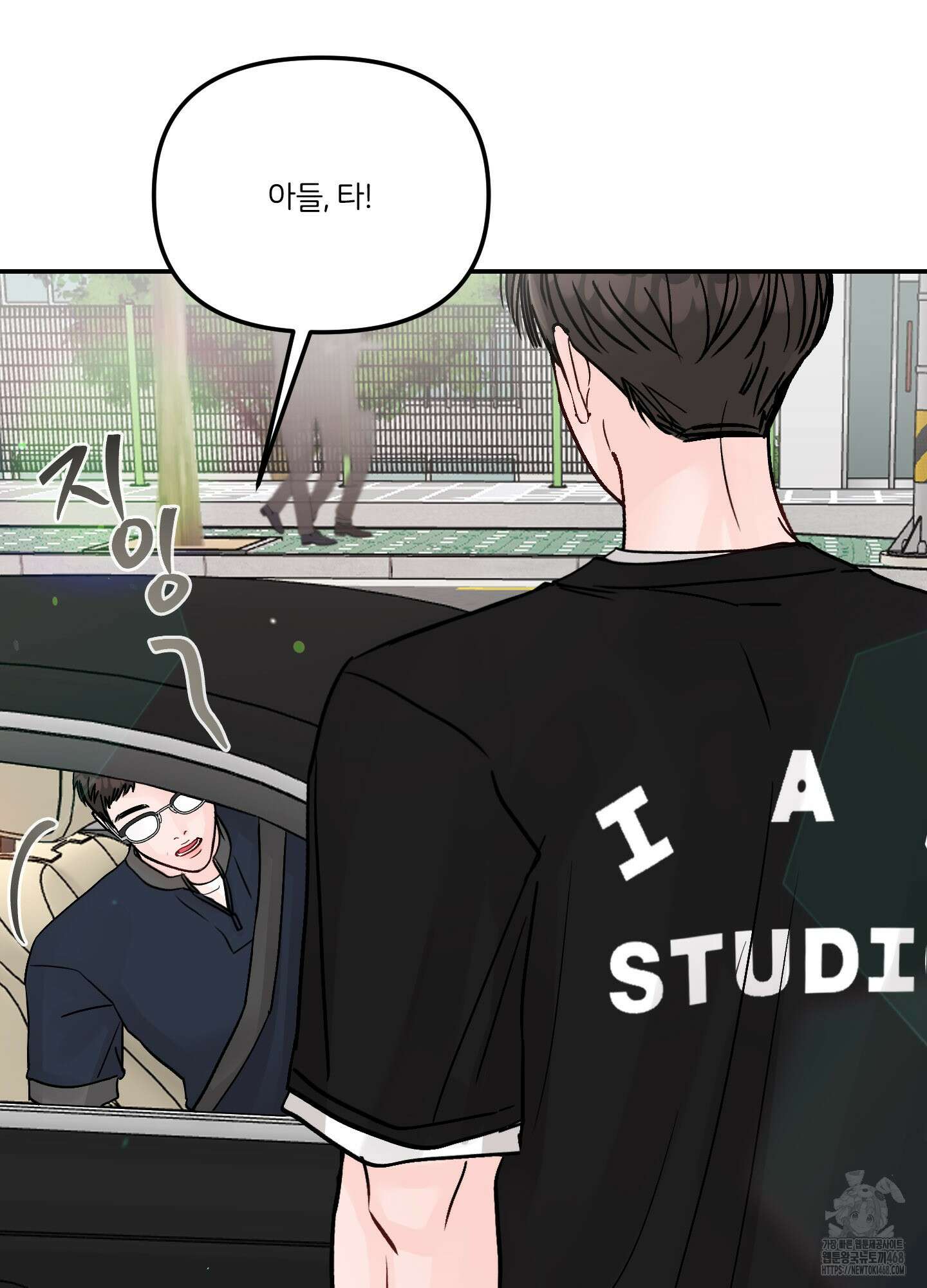 끊을 수 없는 건 25화 5