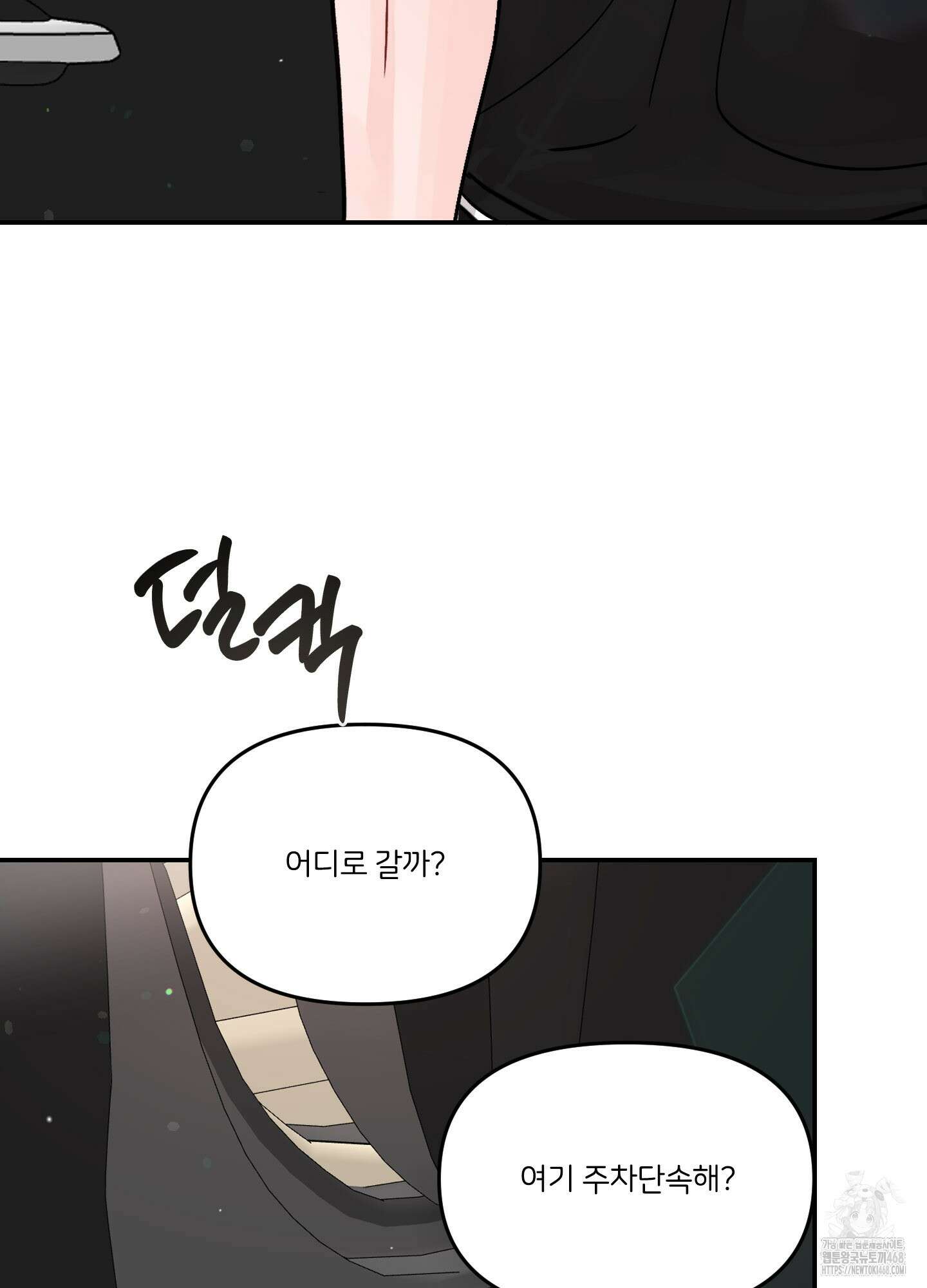 끊을 수 없는 건 25화 6