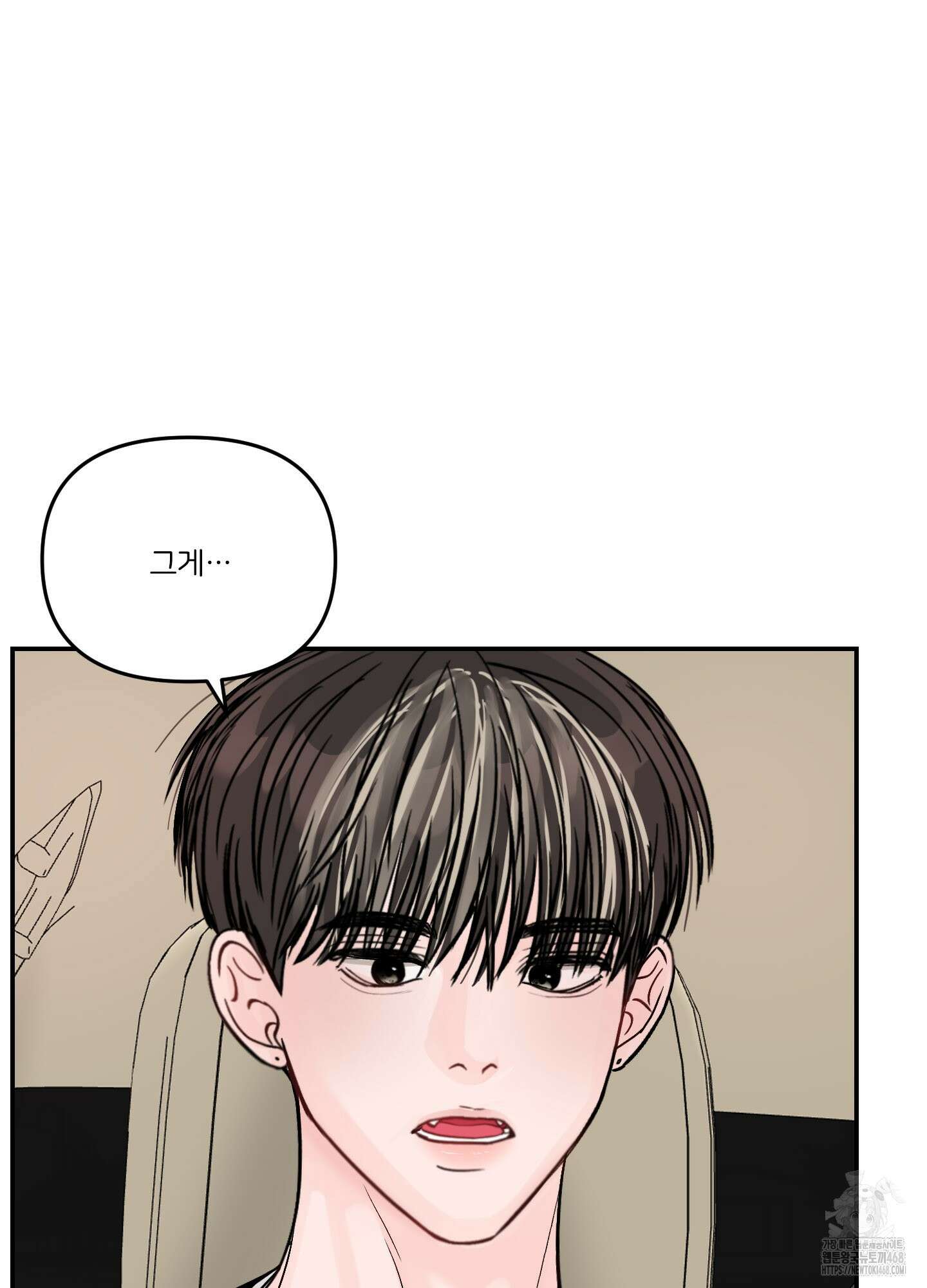 끊을 수 없는 건 25화 10