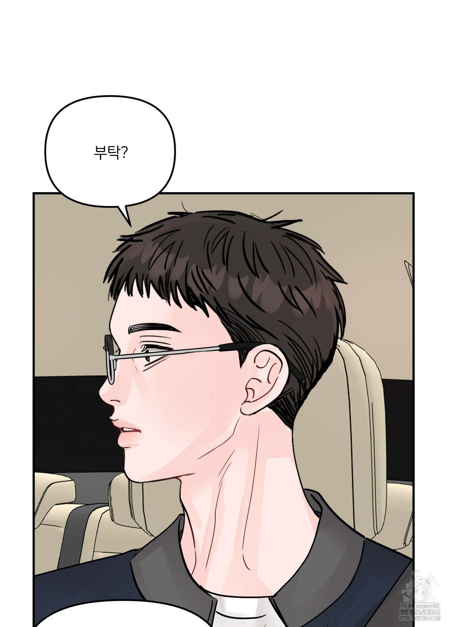 끊을 수 없는 건 25화 13