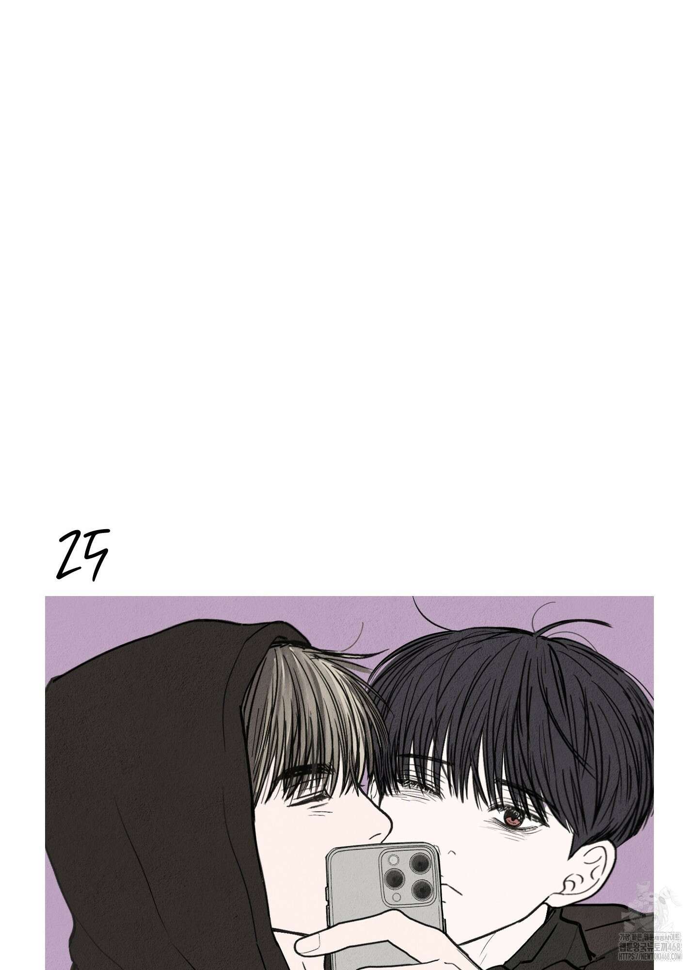 끊을 수 없는 건 25화 16