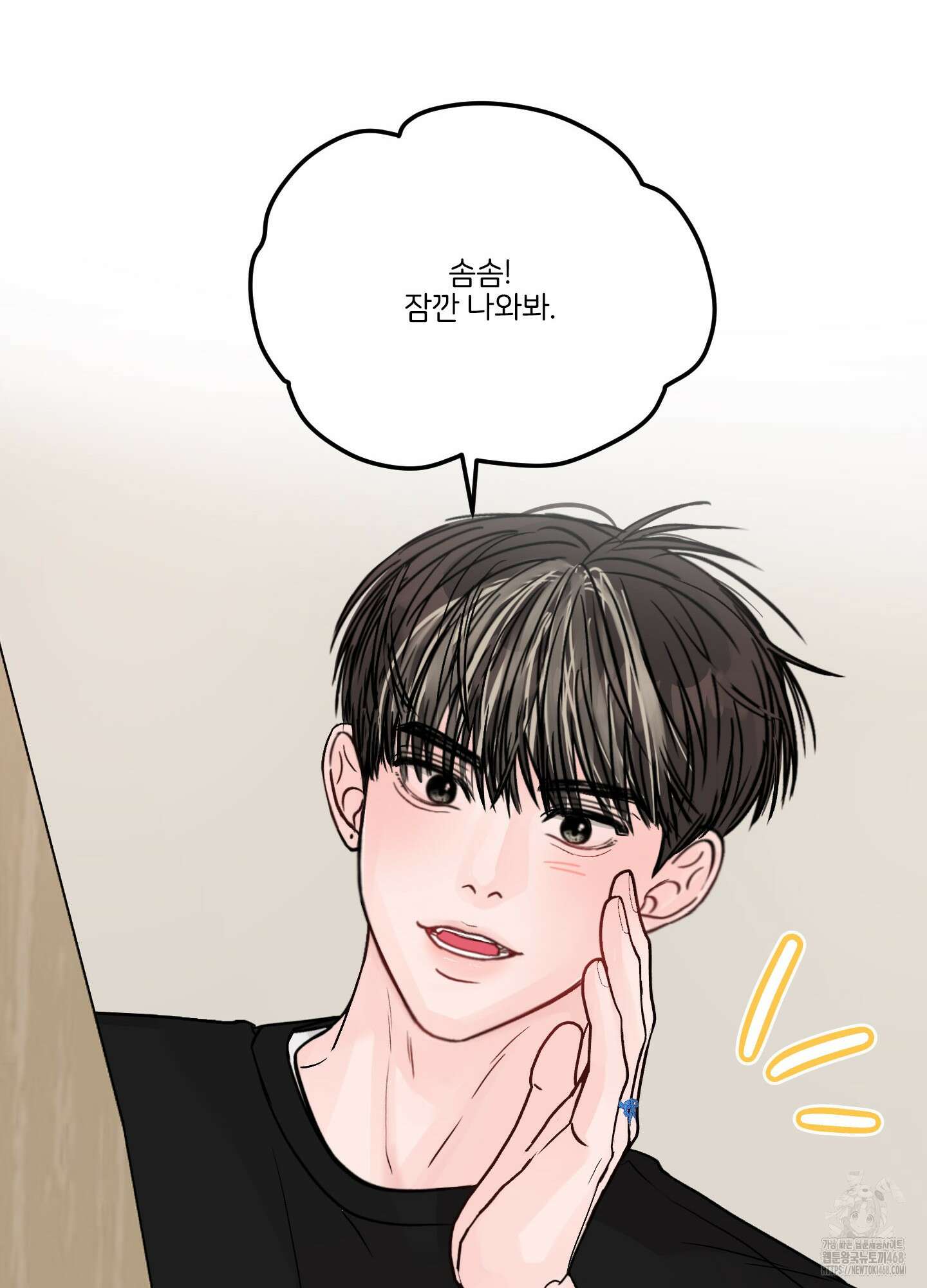 끊을 수 없는 건 25화 18