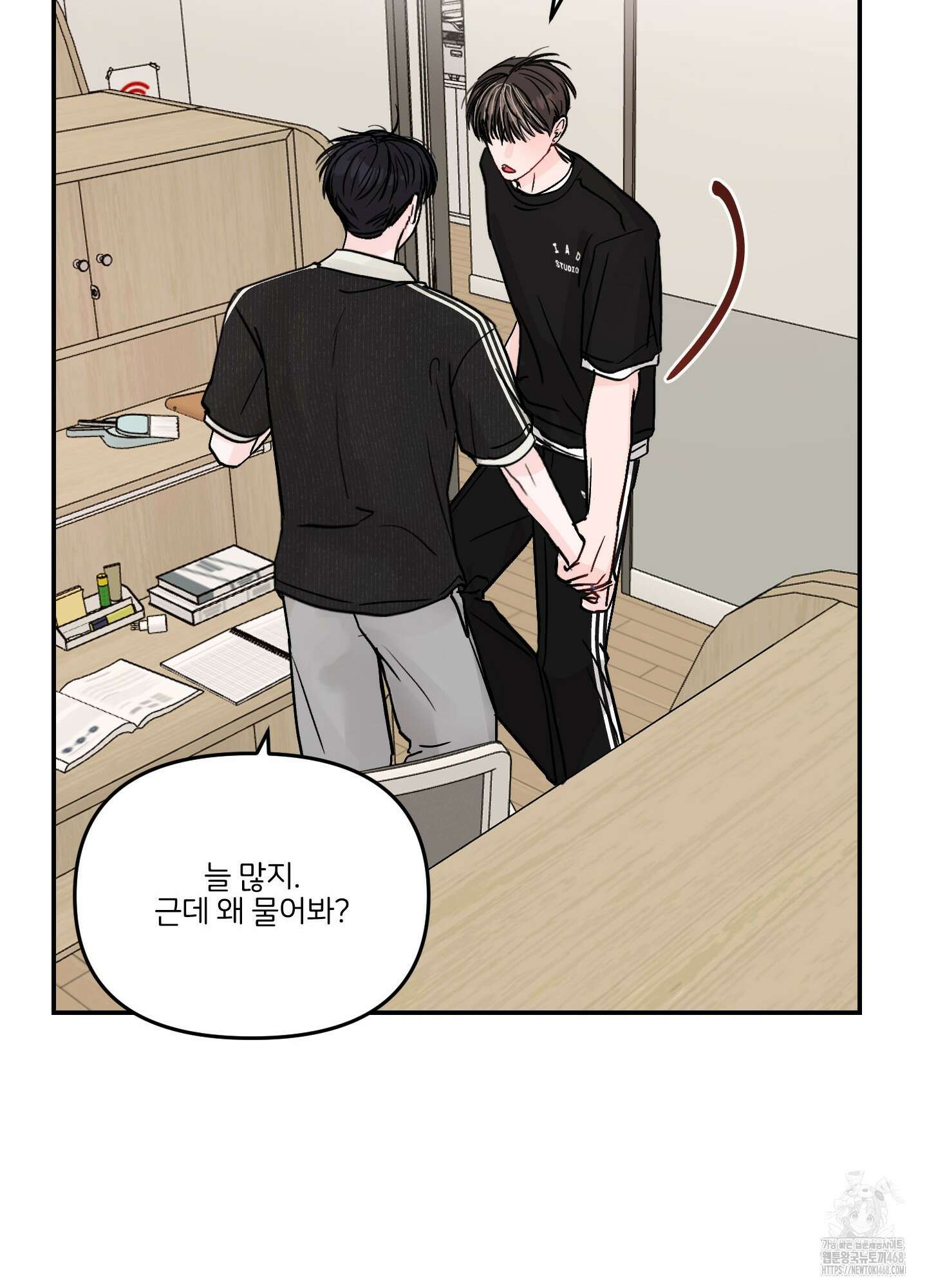 끊을 수 없는 건 25화 20