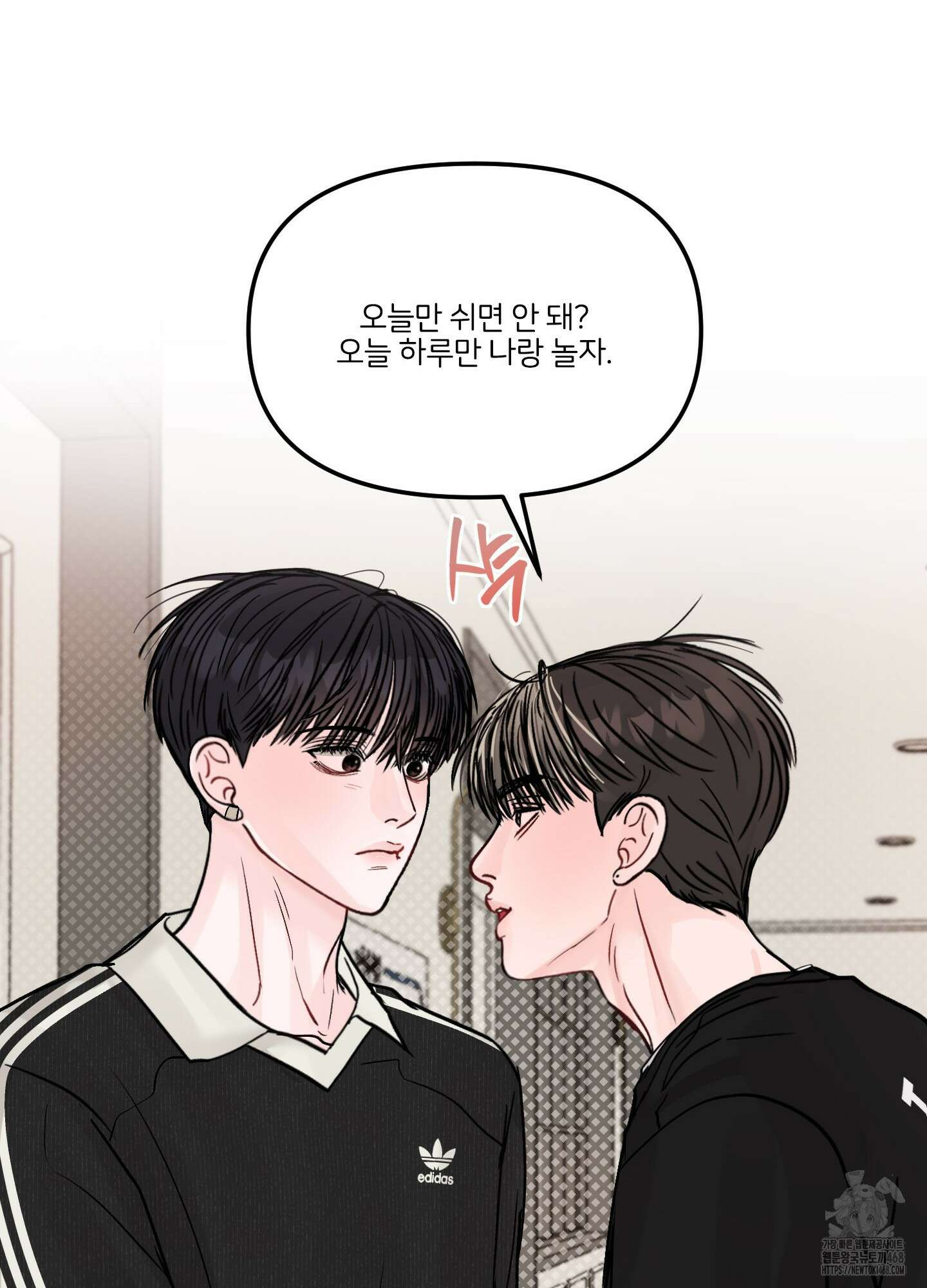 끊을 수 없는 건 25화 21