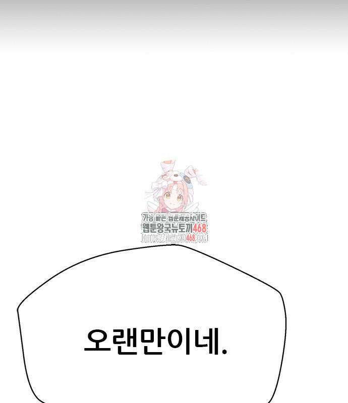 판사 이한영 215화 1
