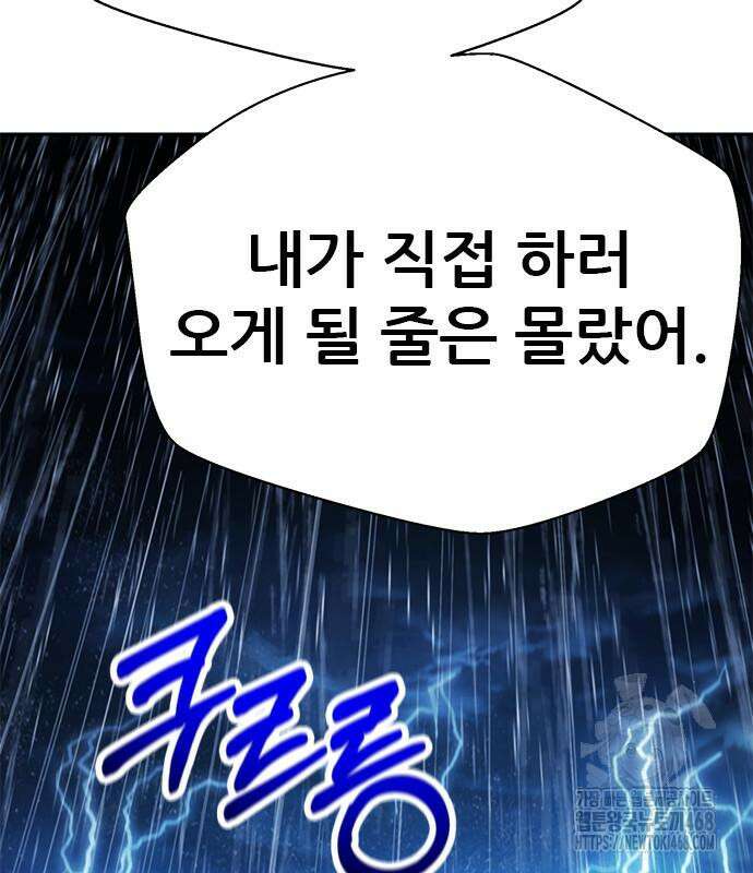 판사 이한영 215화 2