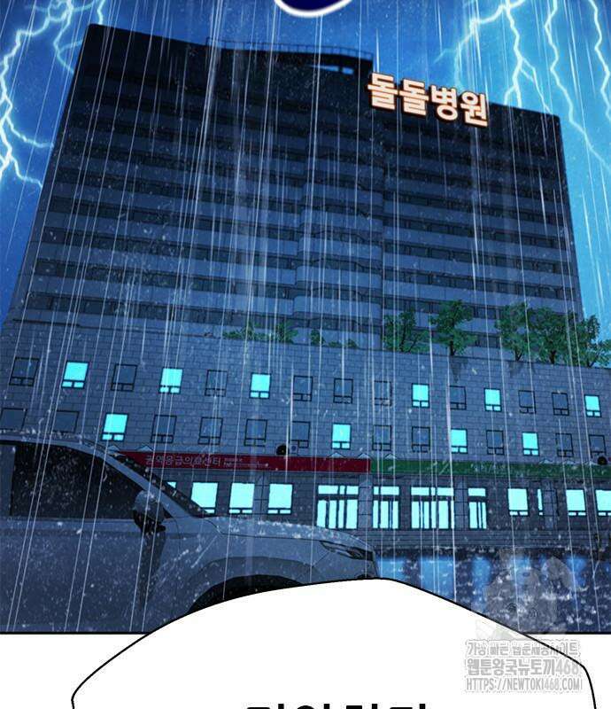 판사 이한영 215화 3