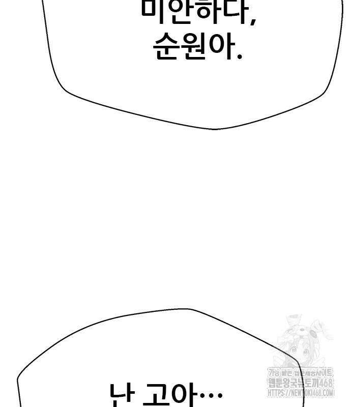 판사 이한영 215화 4