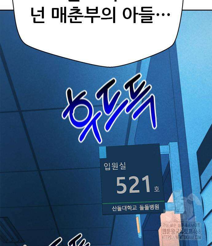판사 이한영 215화 5