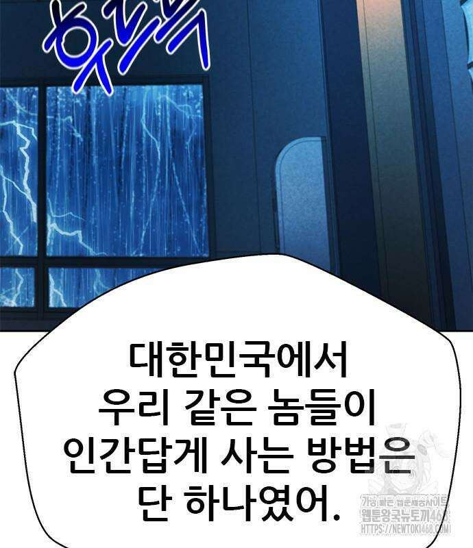 판사 이한영 215화 6