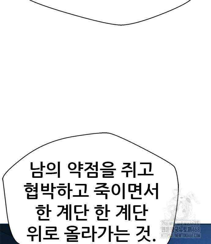 판사 이한영 215화 7