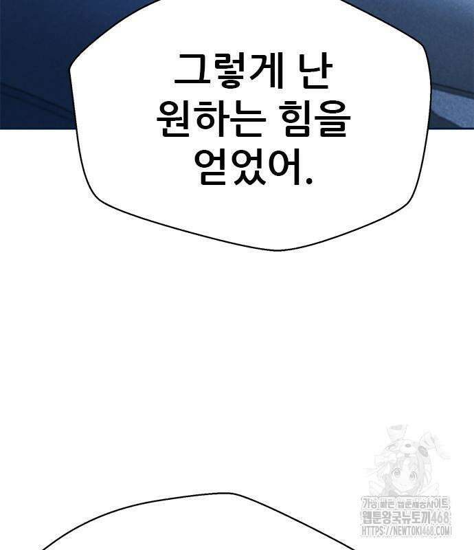판사 이한영 215화 9