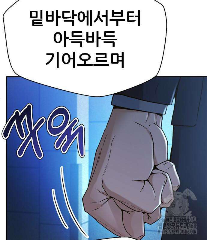 판사 이한영 215화 10