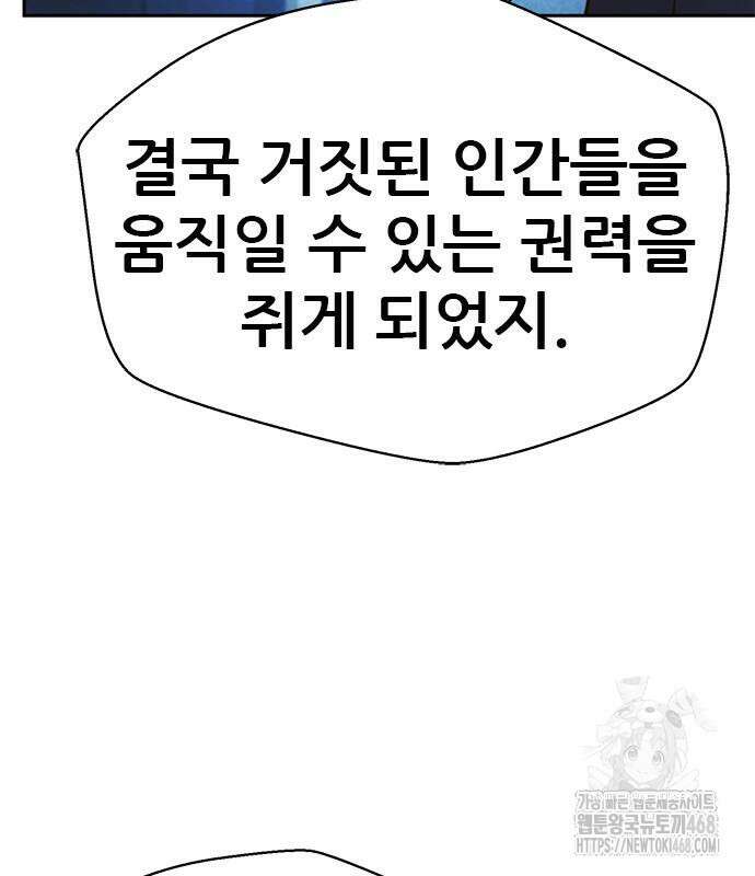 판사 이한영 215화 11