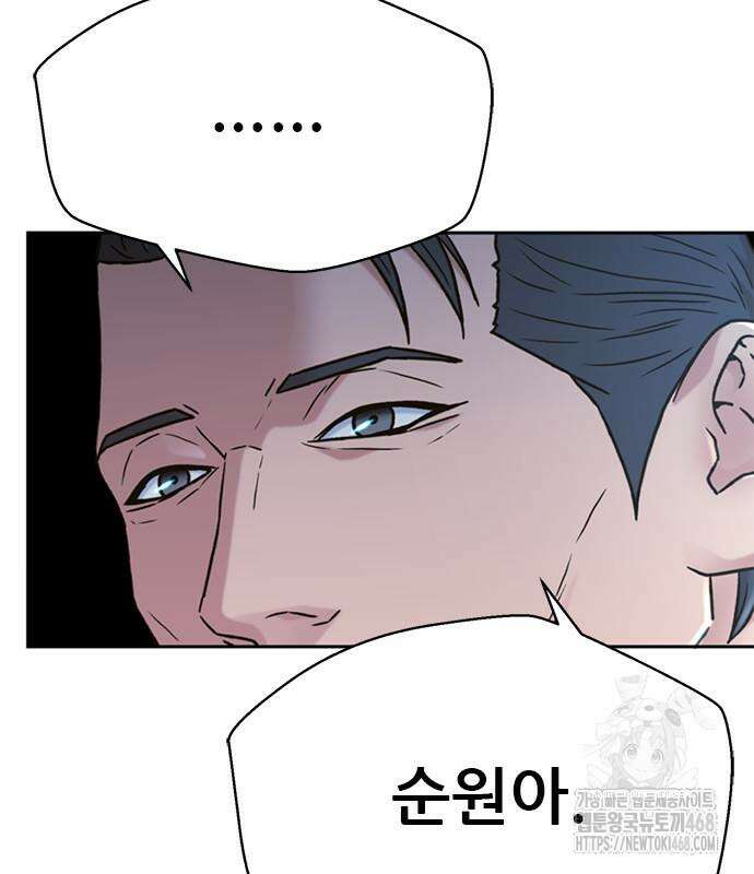 판사 이한영 215화 12