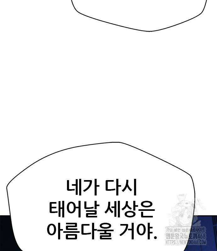 판사 이한영 215화 13