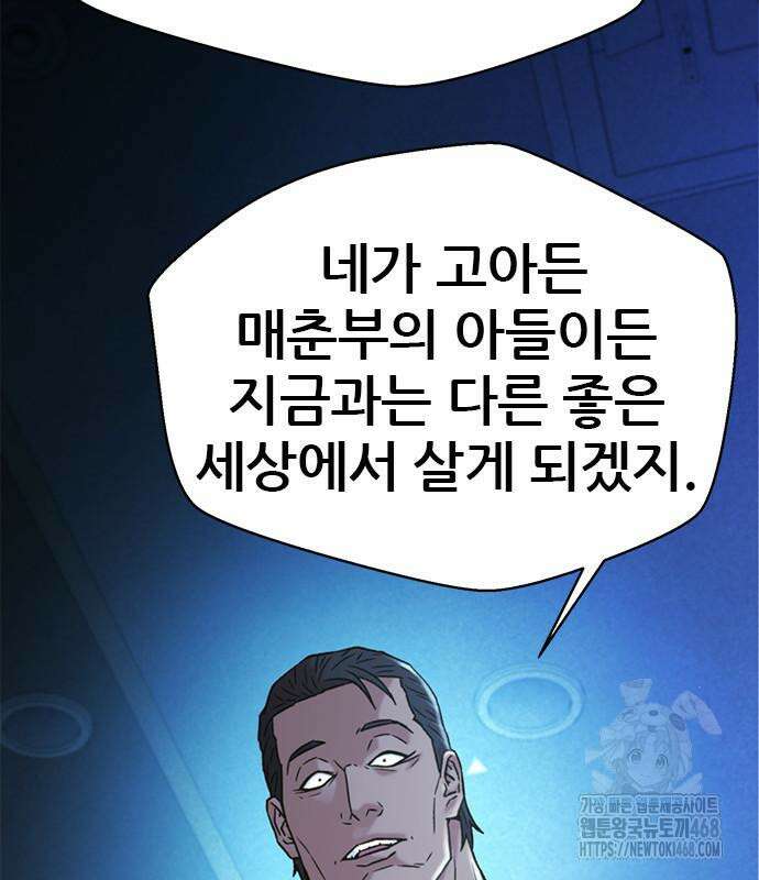 판사 이한영 215화 14