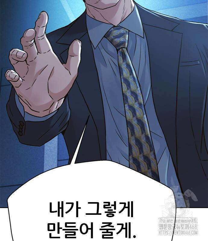 판사 이한영 215화 15