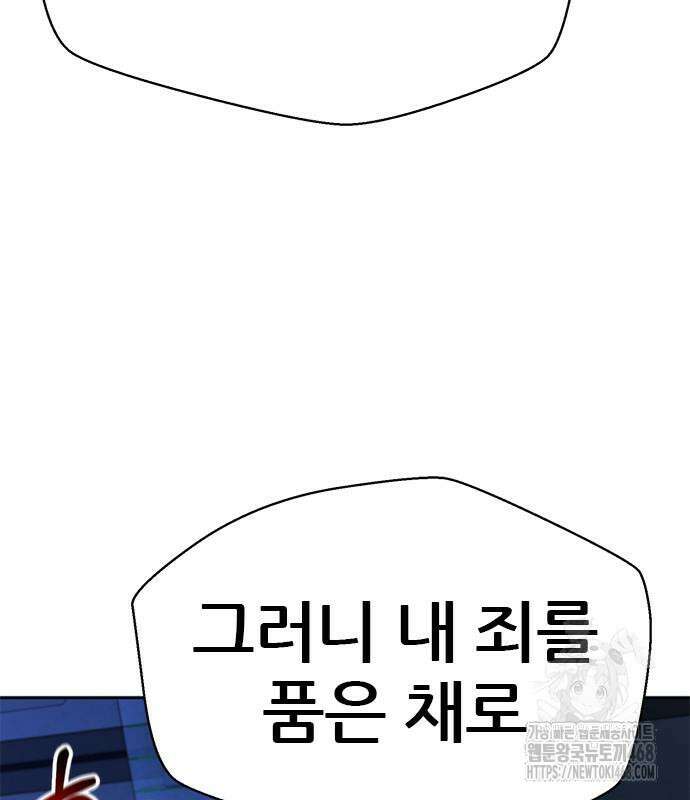 판사 이한영 215화 16