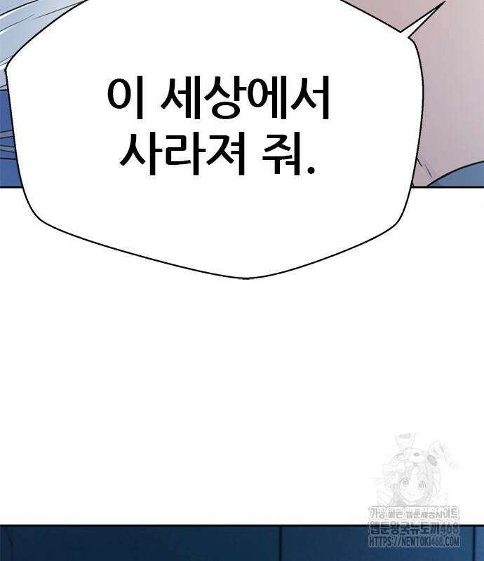 판사 이한영 215화 18