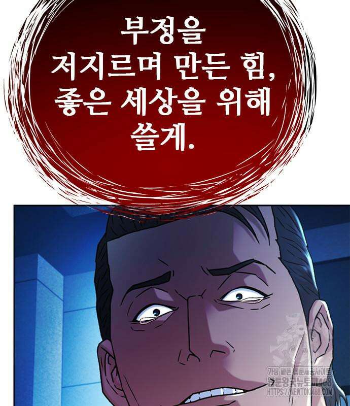 판사 이한영 215화 29