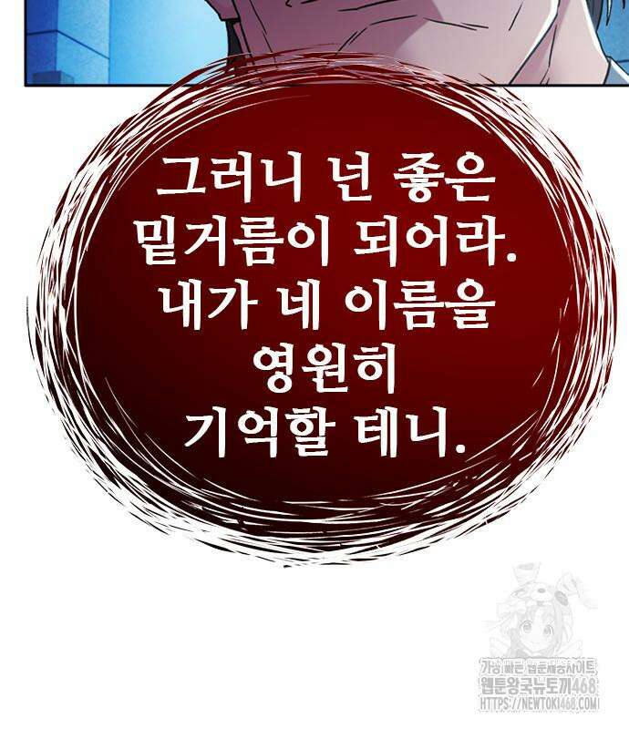 판사 이한영 215화 30